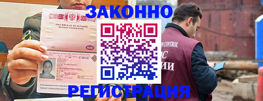 прописка для военкомата в Петровске