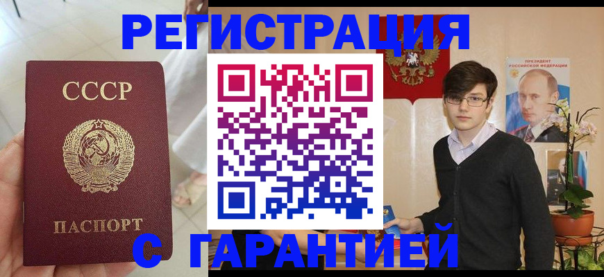 временная регистрация поиск в Петровске